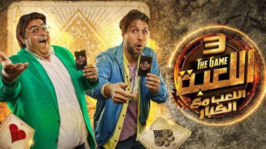 المخرج معتز التوني يعلن بدء تصوير اللعبة 5 استعدادا لعرضه
